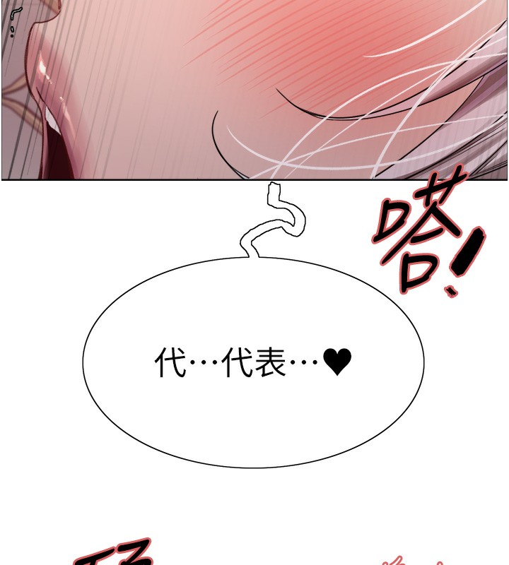 色輪眼第2季第60話-人家也好想被主人寵幸♥