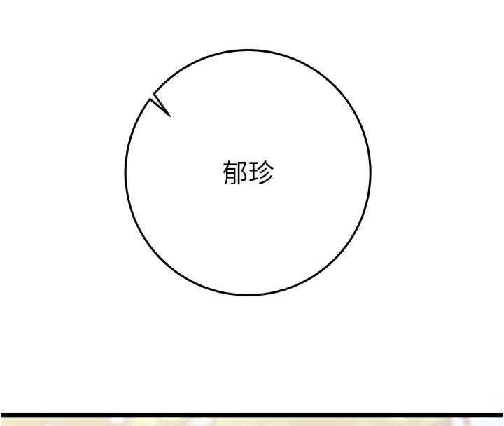 掠夺行动第42話-裡面什麼都別穿