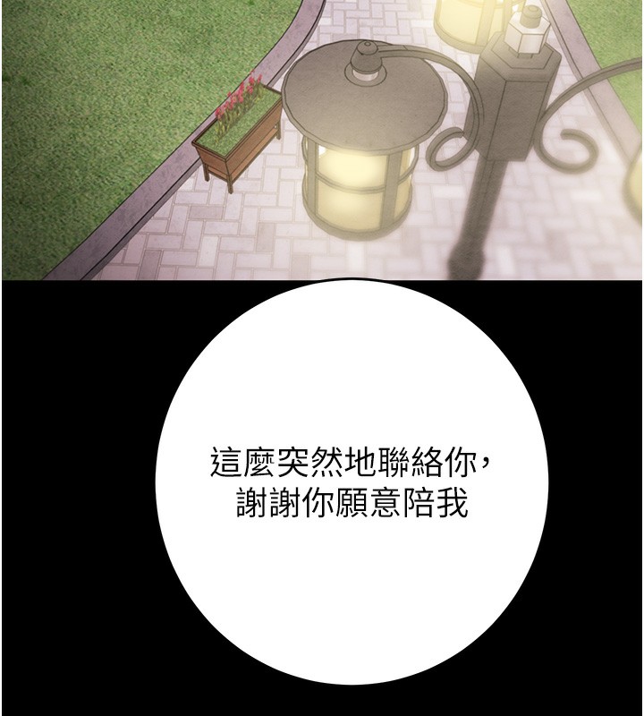 掠夺行动第42話-裡面什麼都別穿