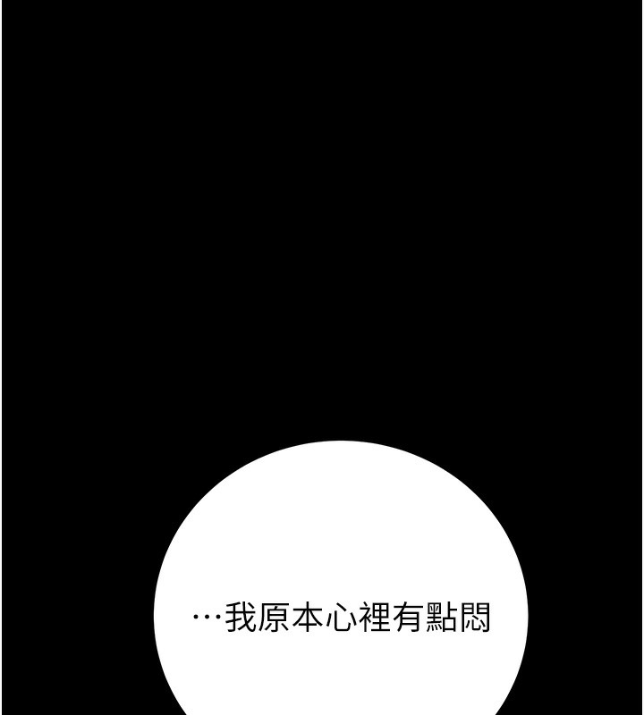 掠夺行动第42話-裡面什麼都別穿