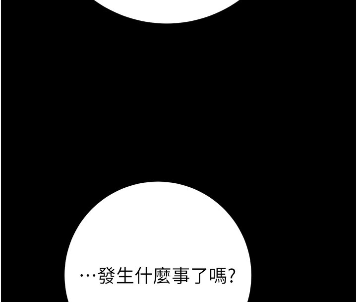 掠夺行动第42話-裡面什麼都別穿