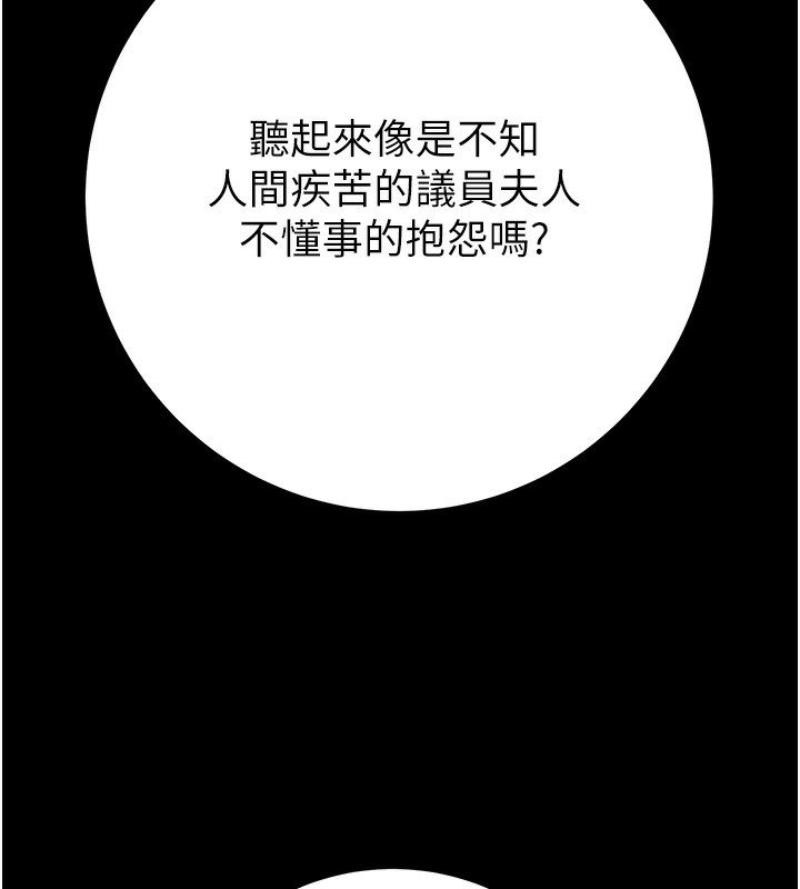 掠夺行动第42話-裡面什麼都別穿