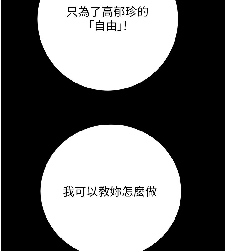 掠夺行动第42话-里面什么都别穿