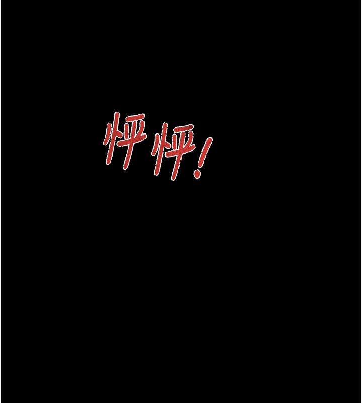 掠夺行动第42话-里面什么都别穿