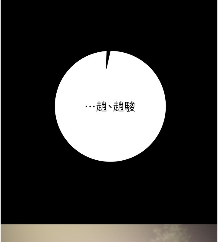 掠夺行动第42話-裡面什麼都別穿