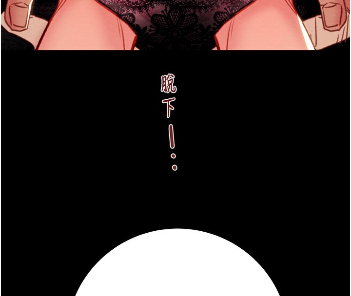 掠夺行动第42話-裡面什麼都別穿