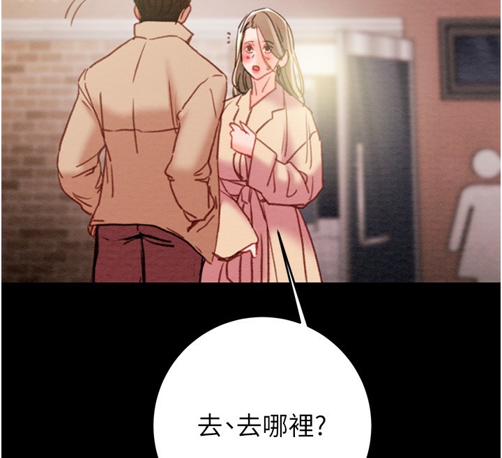 掠夺行动第42話-裡面什麼都別穿