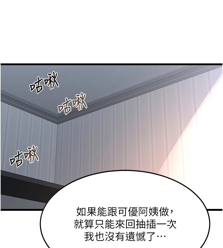 熟女交换计画第1话-觊觎兄弟的闷骚妈