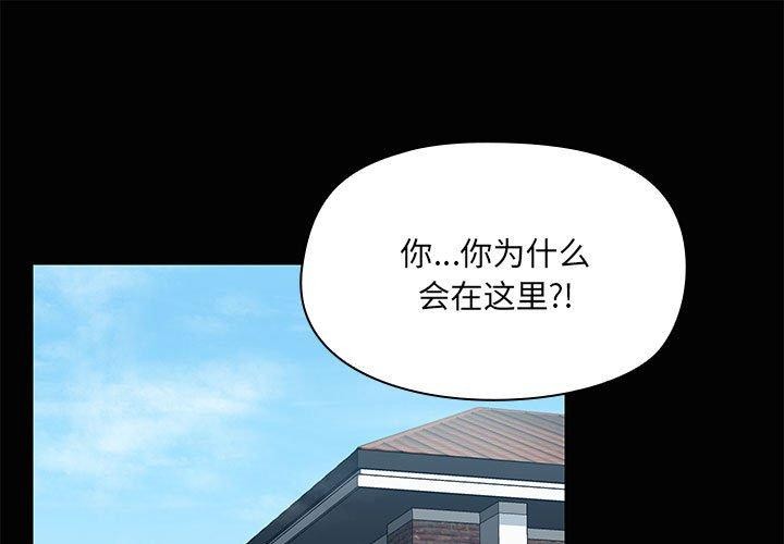 共享男友第20話