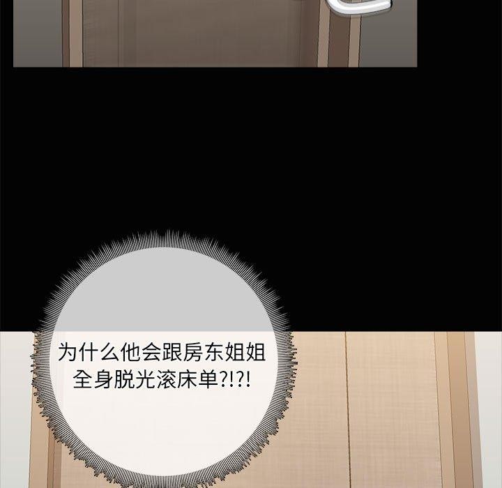 共享男友第20話