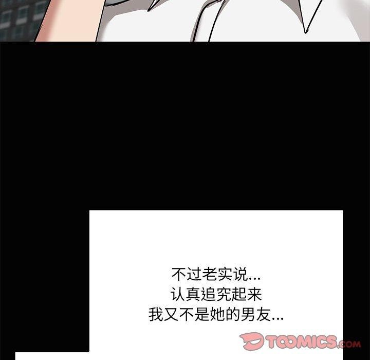 共享男友第20話