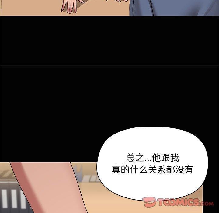 共享男友第20话