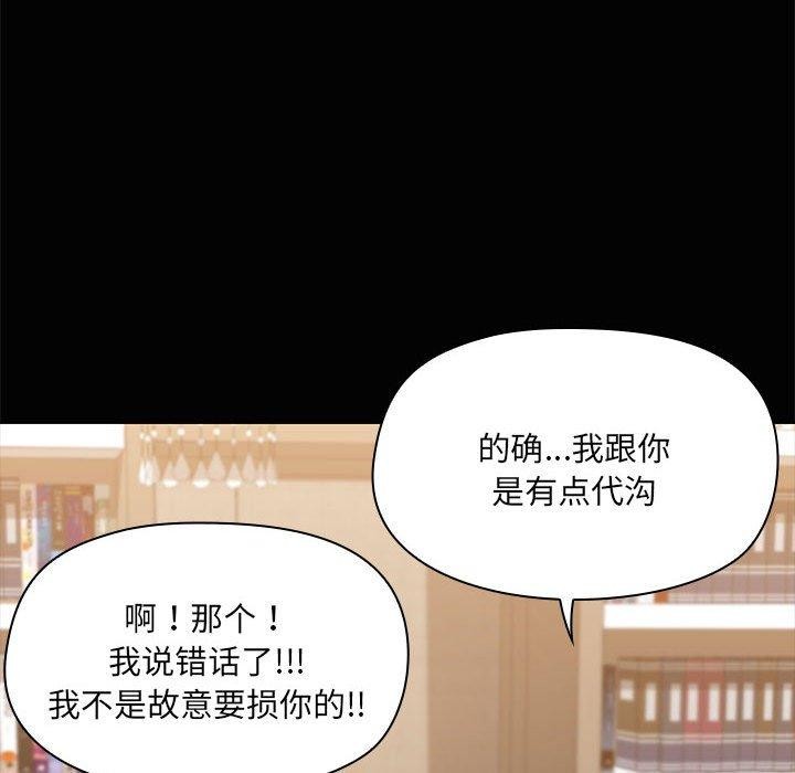 共享男友第20話