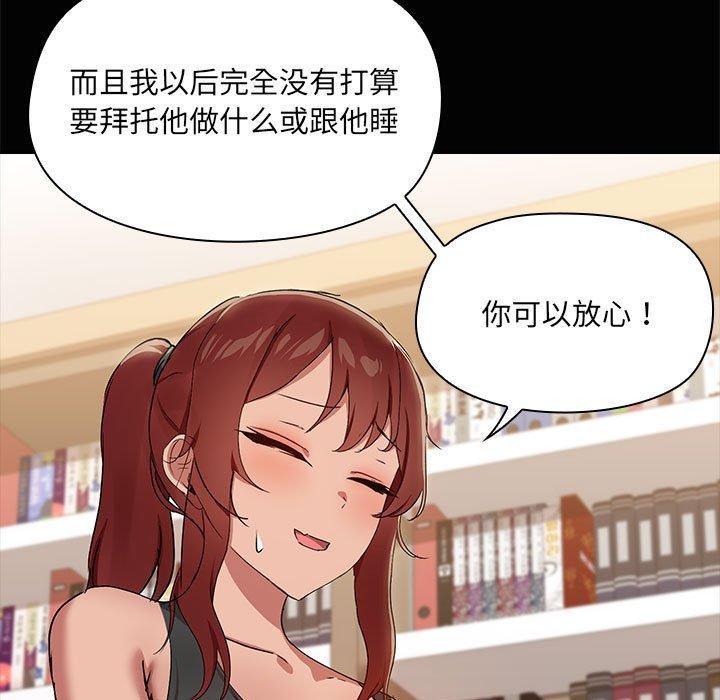 共享男友第20话