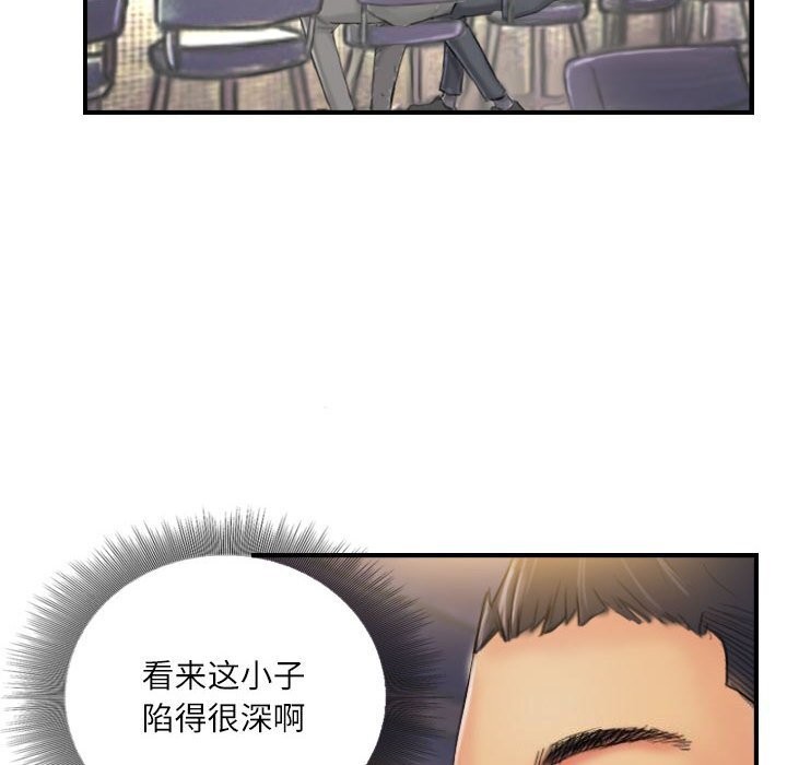 灵魂互换第24話