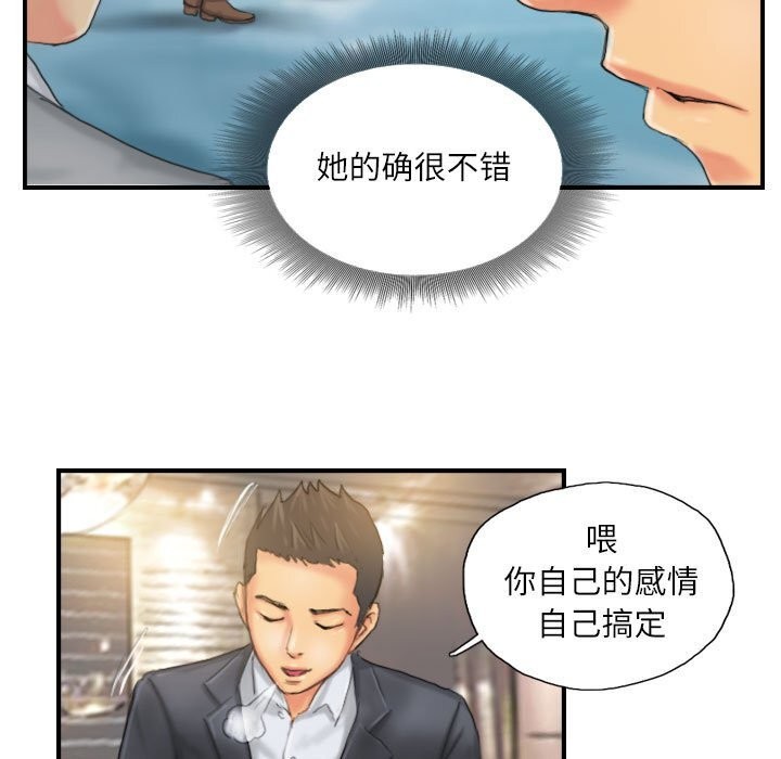 灵魂互换第24话