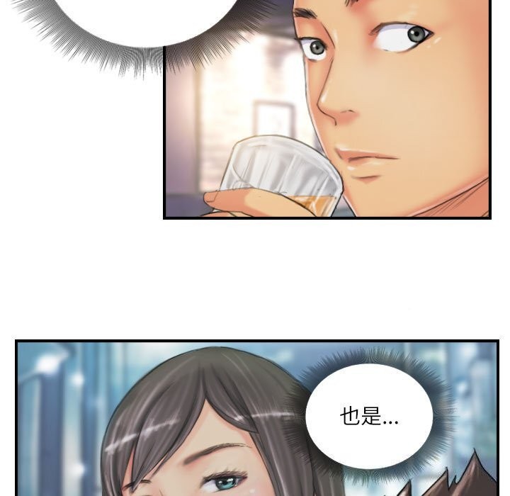 灵魂互换第24話