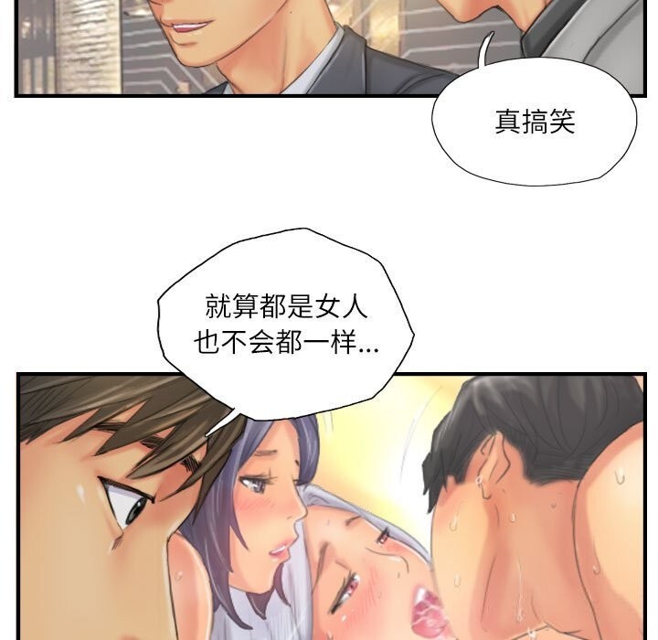 灵魂互换第24話