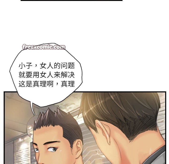 灵魂互换第24話