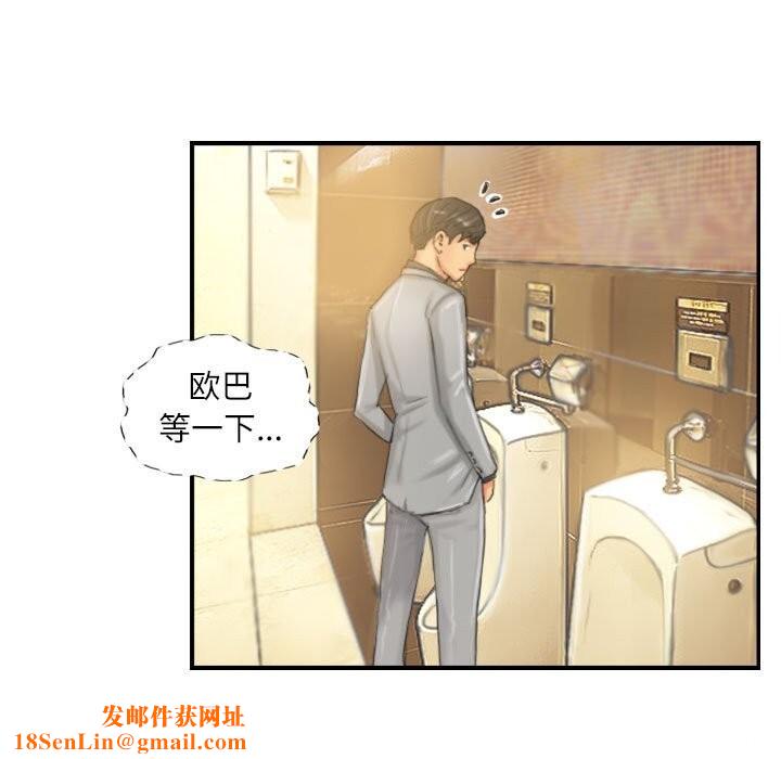 灵魂互换第24話