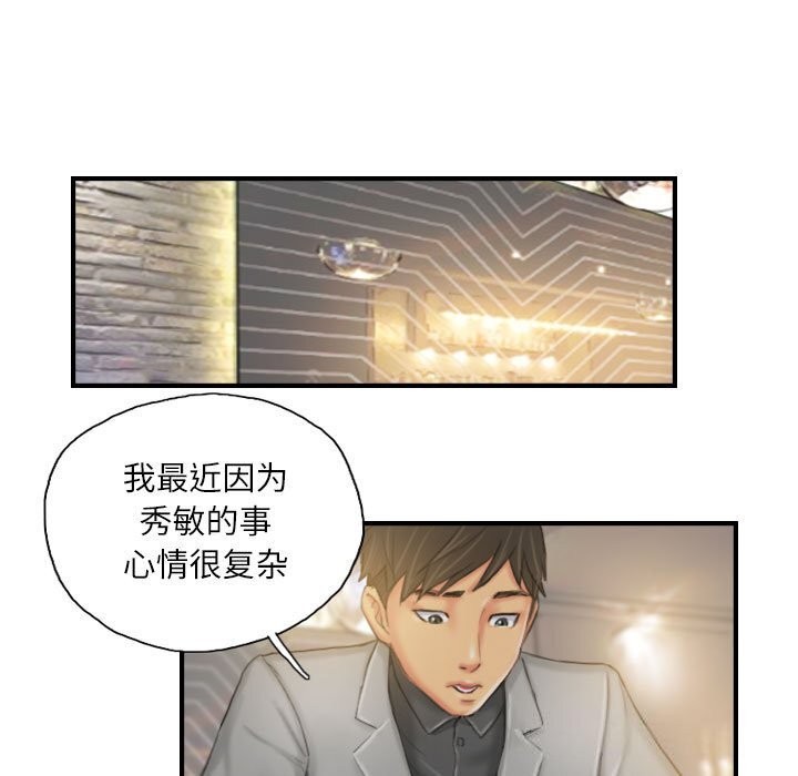 灵魂互换第24话