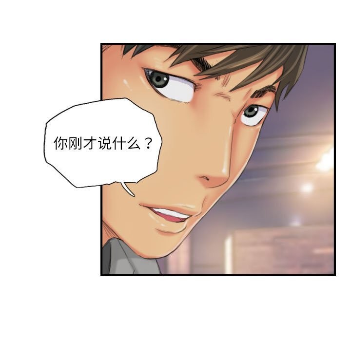 灵魂互换第24話