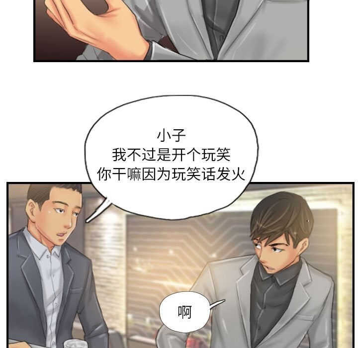 灵魂互换第24話