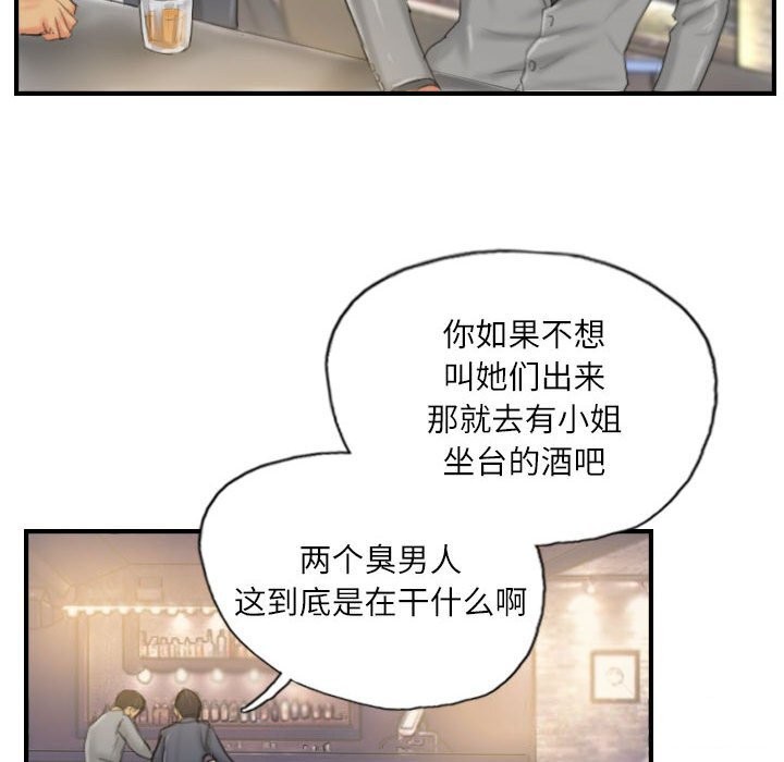 灵魂互换第24話