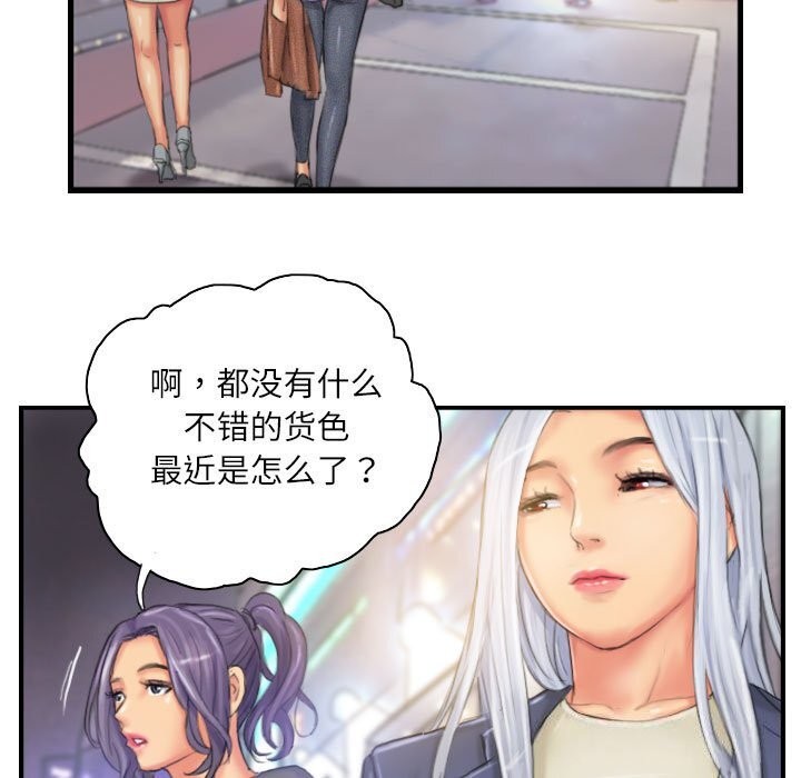 灵魂互换第24話