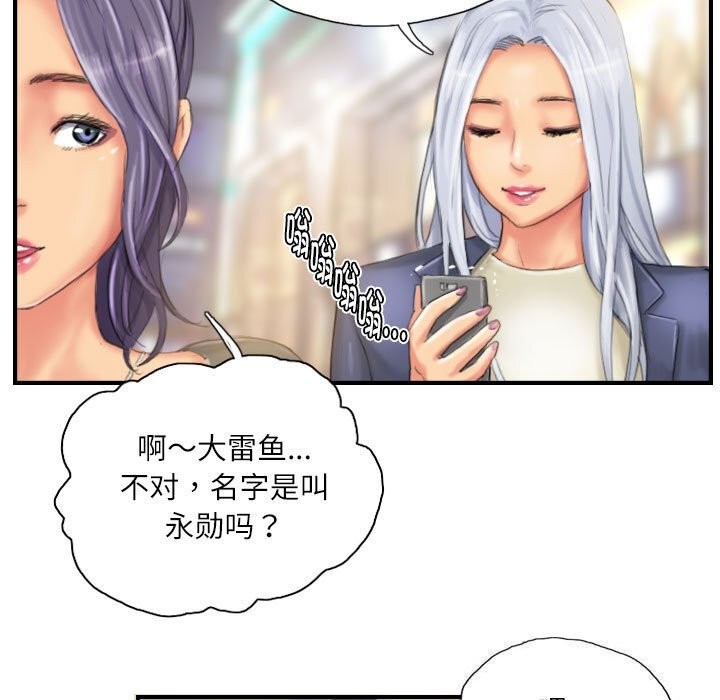 灵魂互换第24話