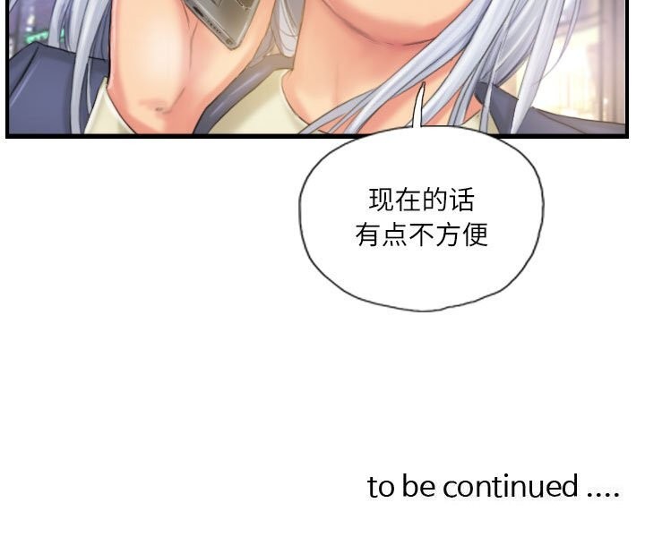 灵魂互换第24話