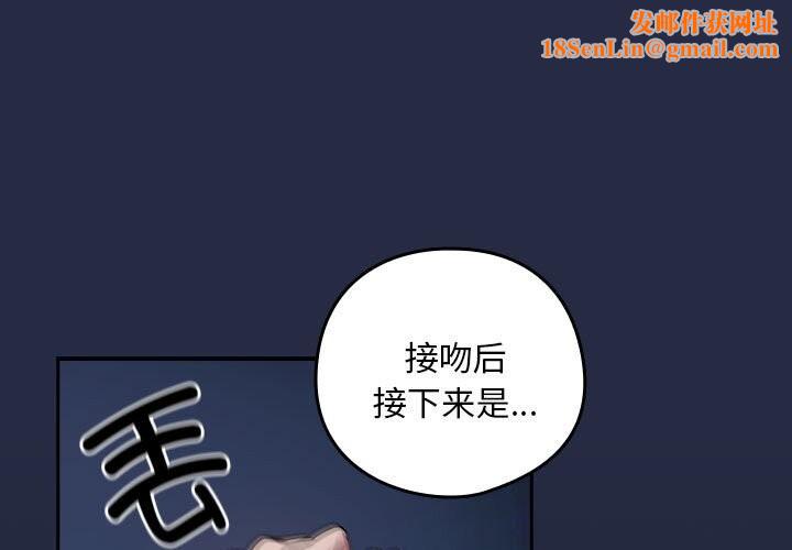 下班后的例行恋爱第43話