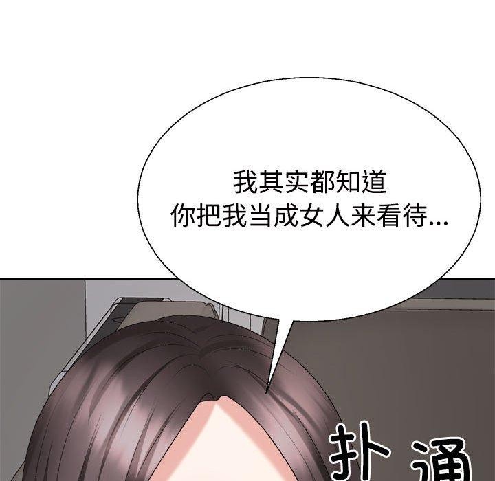 不同寻常的爱第36話