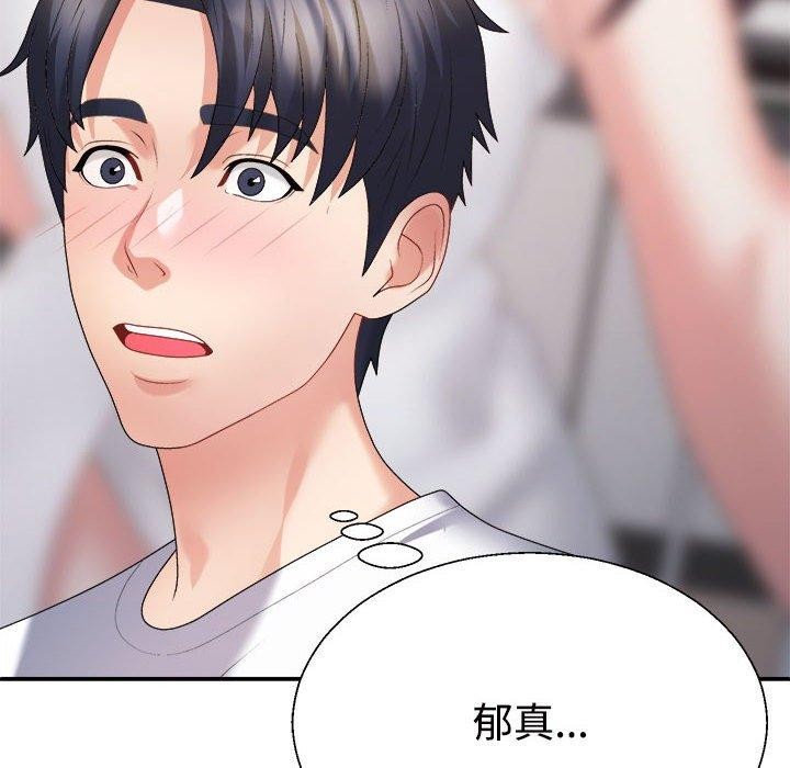 不同寻常的爱第36話