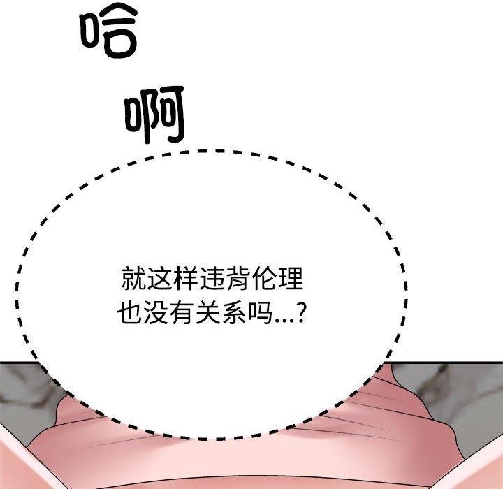 不同寻常的爱第36話