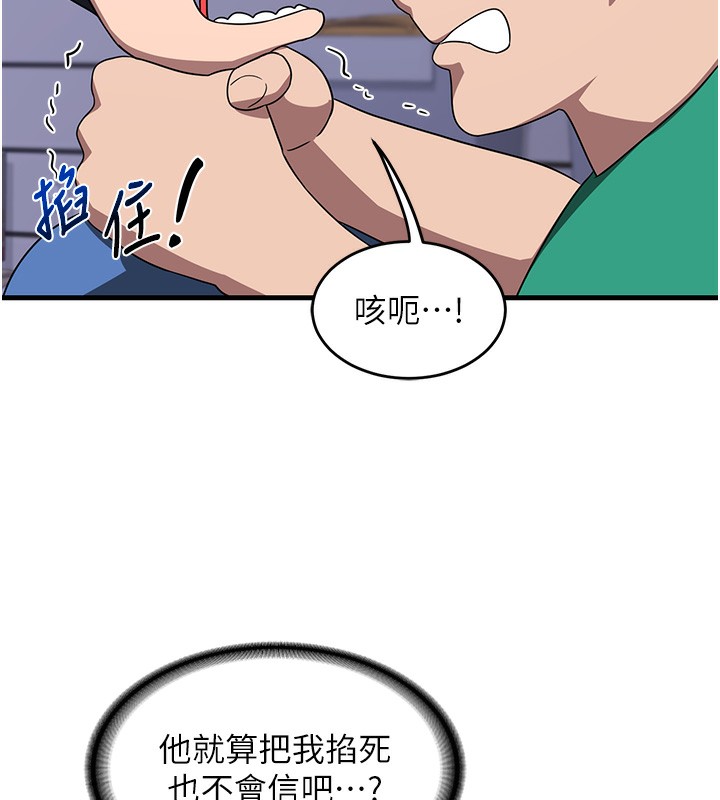 熟女交换计画第3话-好兄弟共享计画开始!