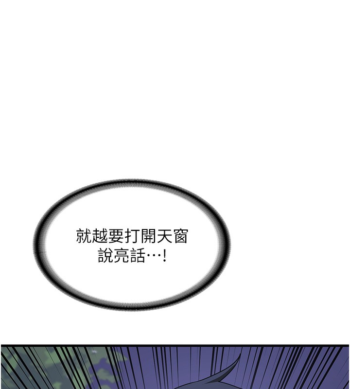 熟女交换计画第3话-好兄弟共享计画开始!