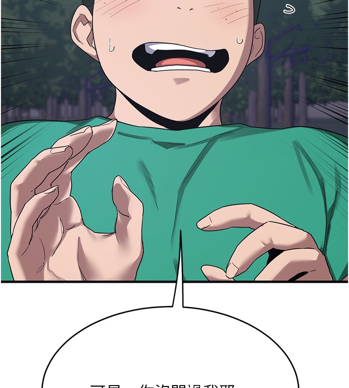 熟女交换计画第3话-好兄弟共享计画开始!