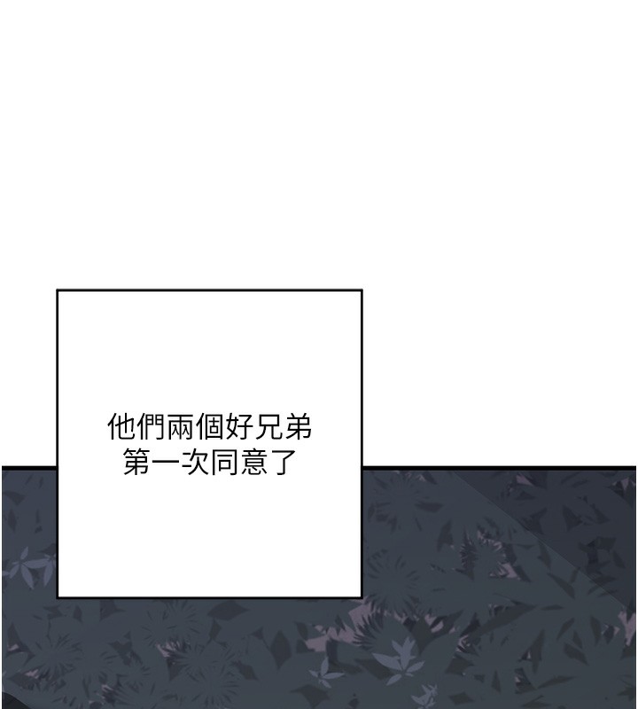 熟女交换计画第3话-好兄弟共享计画开始!