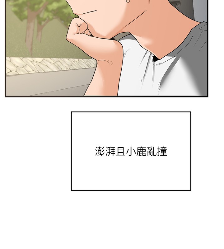 熟女交换计画第3话-好兄弟共享计画开始!