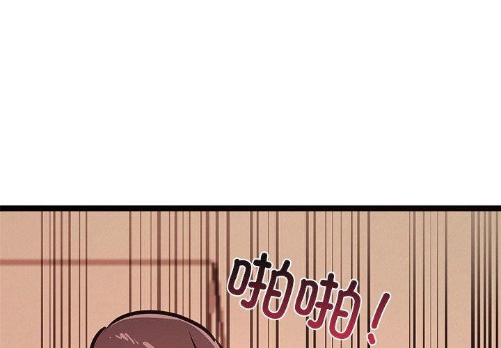 犬神的游戏第6話