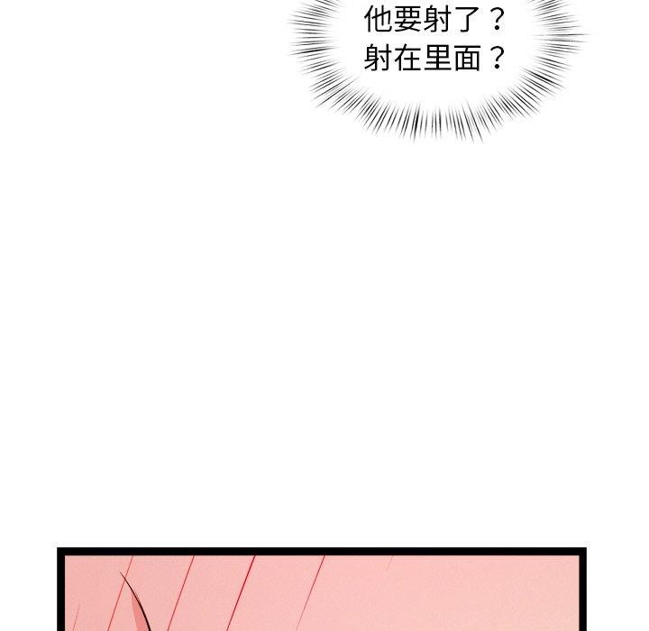 犬神的游戏第6話