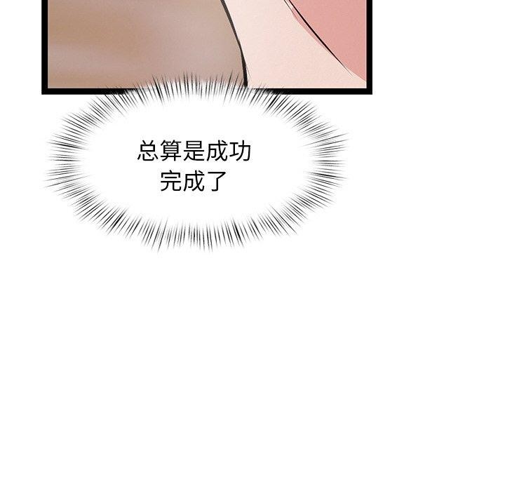 犬神的游戏第6話