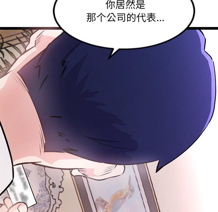 犬神的游戏第6話