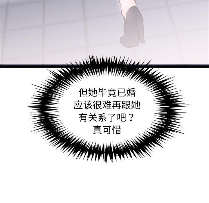 犬神的游戏第6話