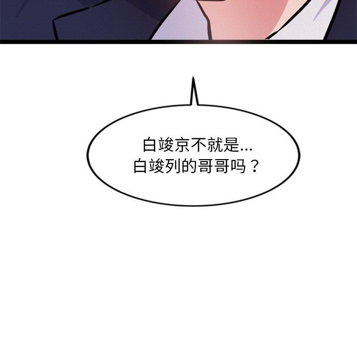 犬神的游戏第6話