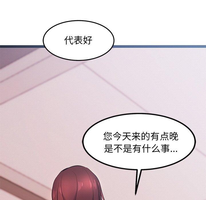 犬神的游戏第6話