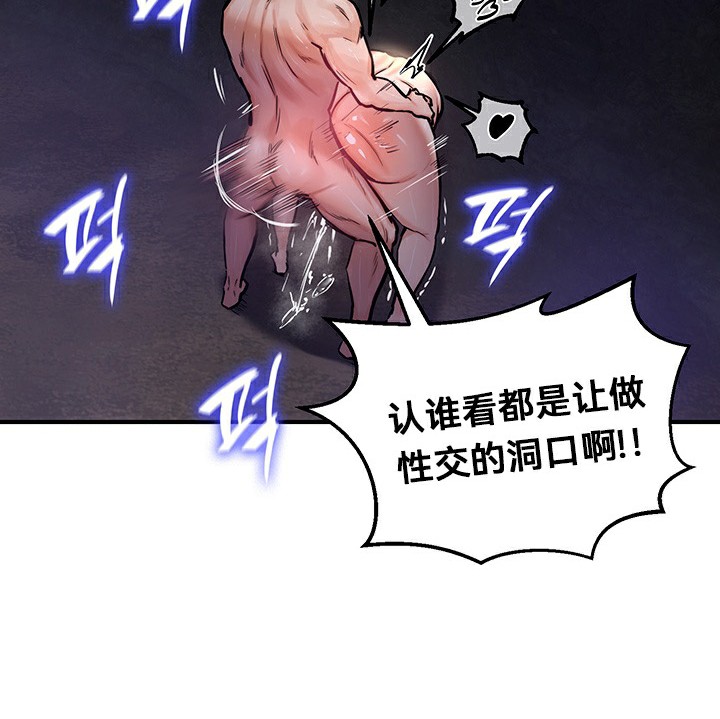 重生士兵的雌性征服日誌!第51話