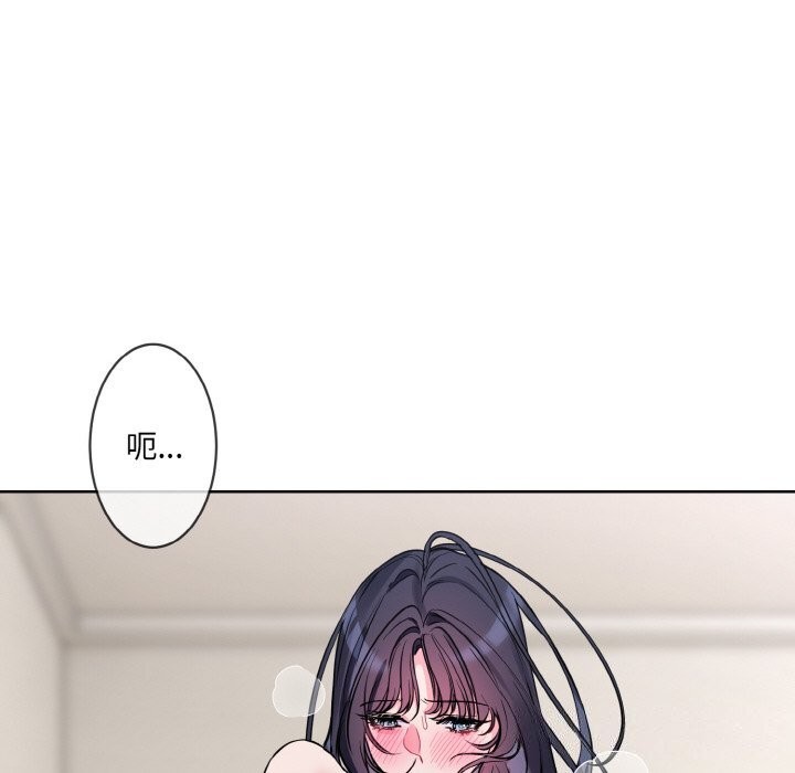 撕开冰山女神的面具第12話