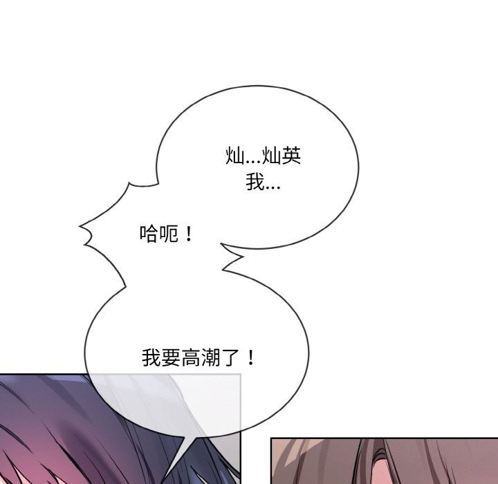 撕开冰山女神的面具第12話